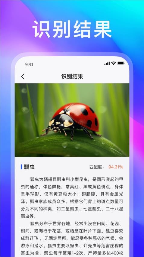 動(dòng)物世界截圖(2)