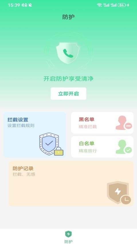 來電狗截圖(1)