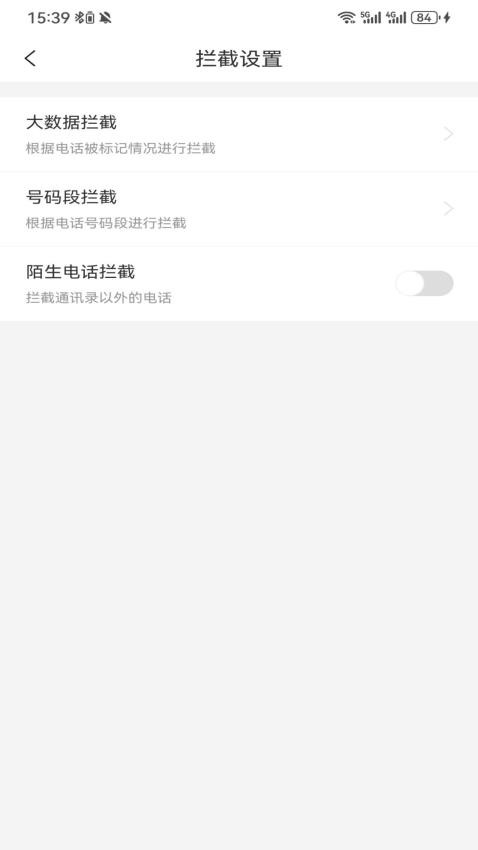 來電狗截圖(2)