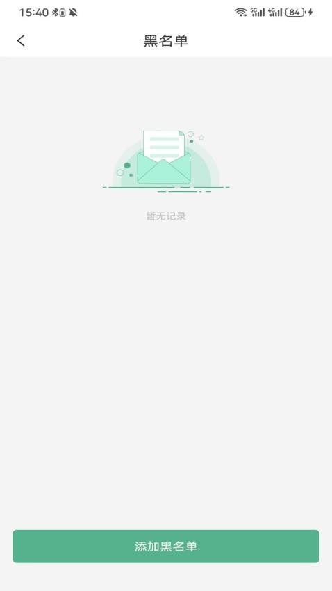 來電狗截圖(3)