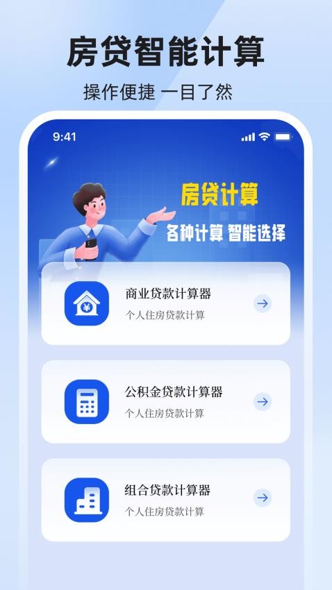 個稅退稅匯算截圖(3)