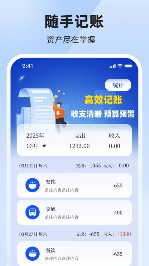 個稅退稅匯算截圖(4)