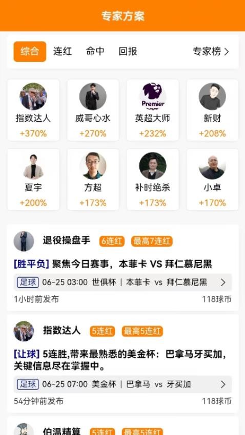 中競(jìng)體育截圖(1)