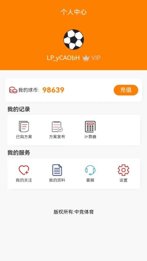 中競(jìng)體育截圖(2)