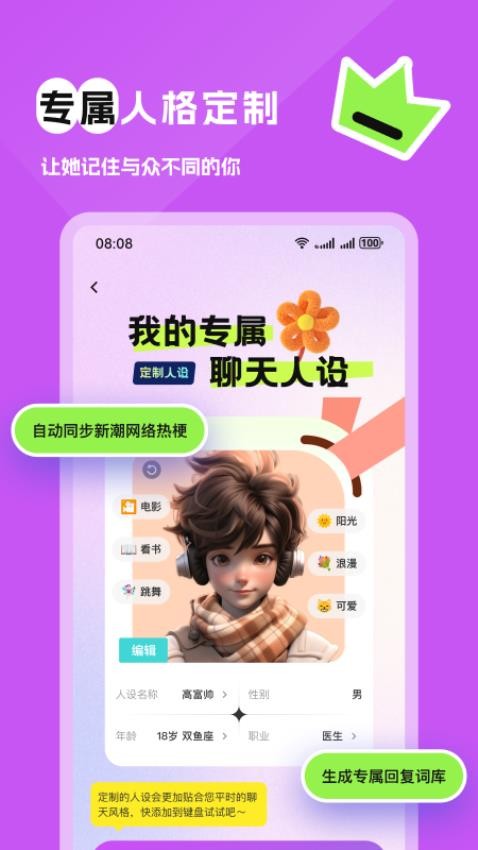 得愛鍵盤截圖(2)