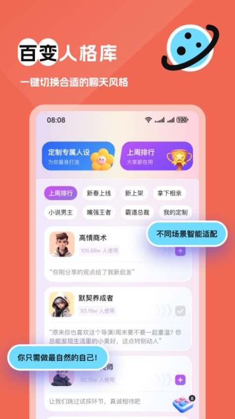 得愛鍵盤截圖(5)