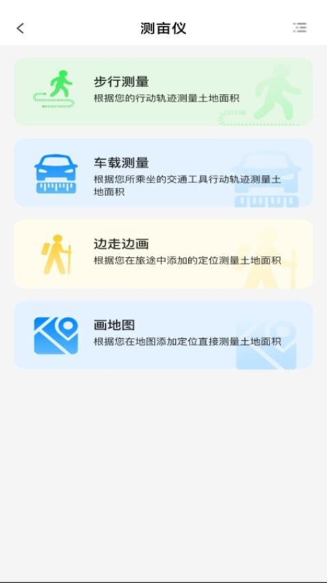 旅途語(yǔ)音導(dǎo)航截圖(1)