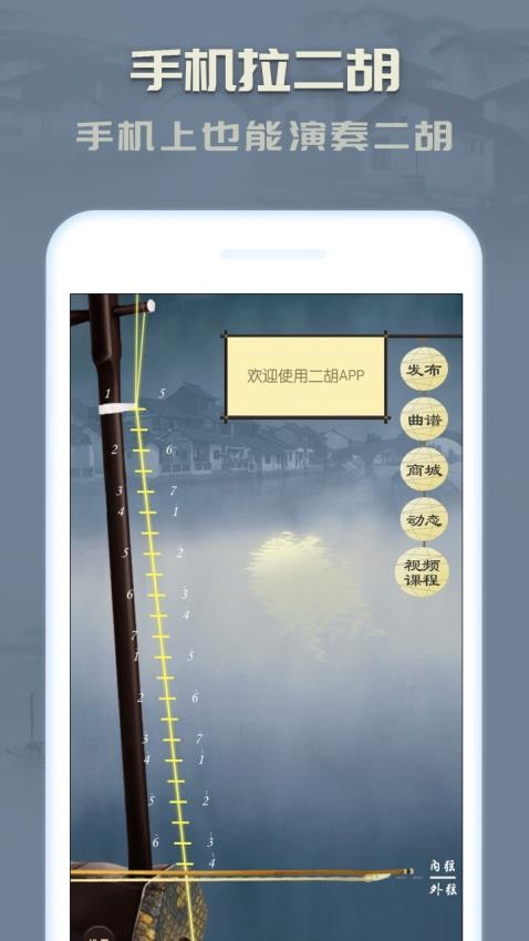 二胡截圖(4)