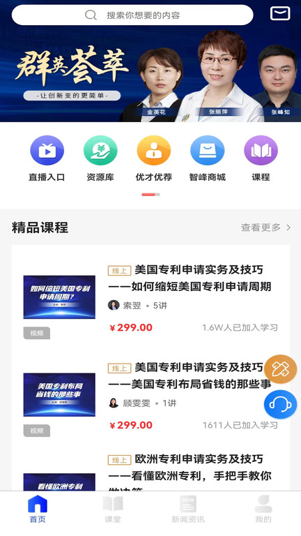 智峰云截圖(4)