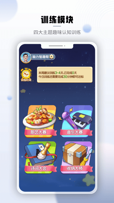 騰訊腦力鍛煉截圖(2)