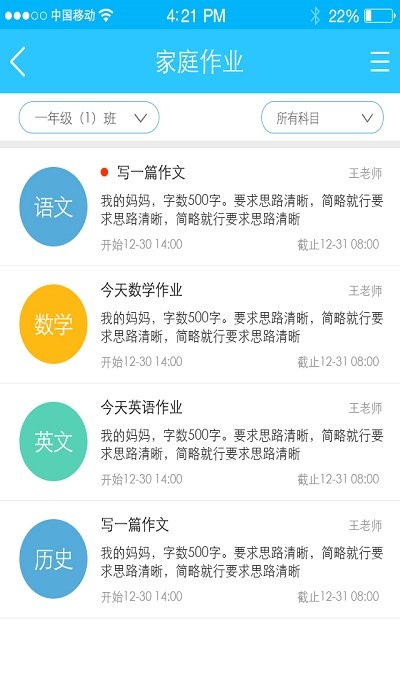 學(xué)士嘉截圖(3)