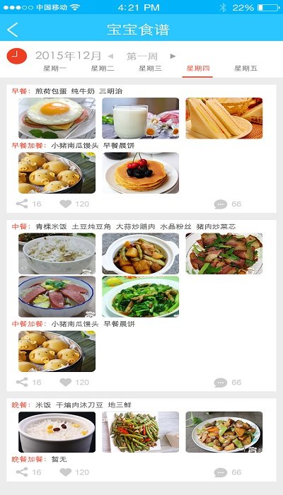 學(xué)士嘉截圖(4)