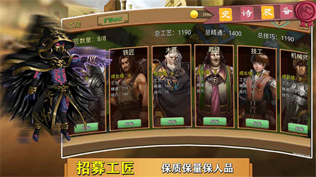 史詩裝備截圖(3)