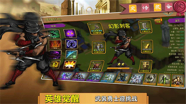 史詩裝備截圖(2)