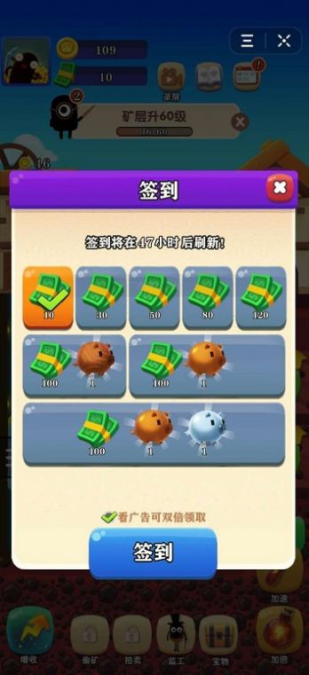 咱家有礦截圖(2)