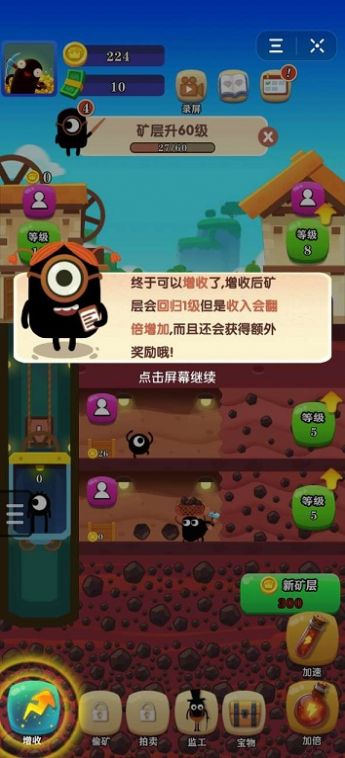 咱家有礦截圖(3)
