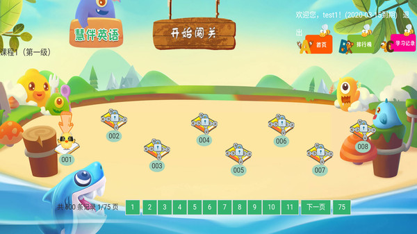 慧伴英語截圖(1)