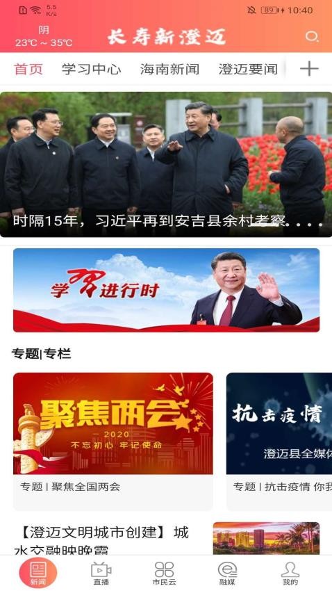 長壽新澄邁截圖(4)
