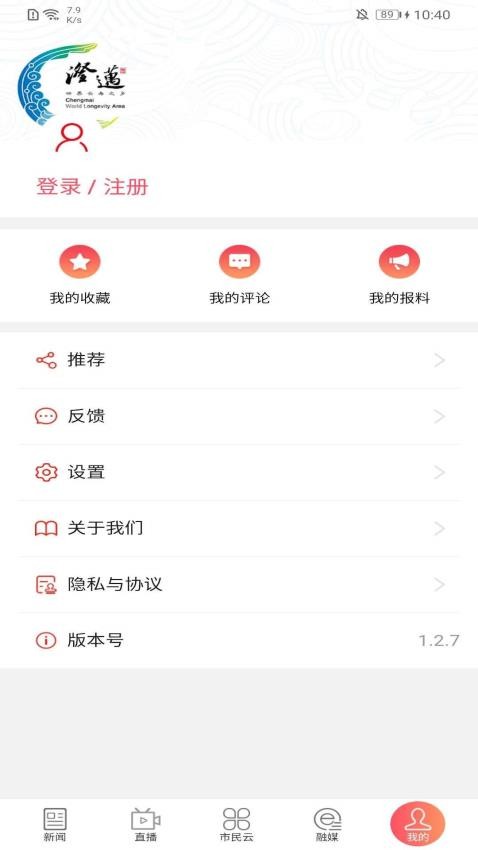 長壽新澄邁截圖(2)