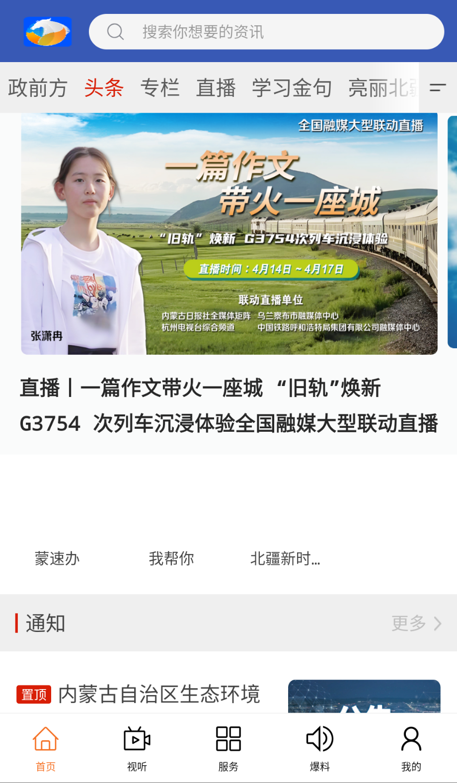 魅力正藍旗截圖(2)