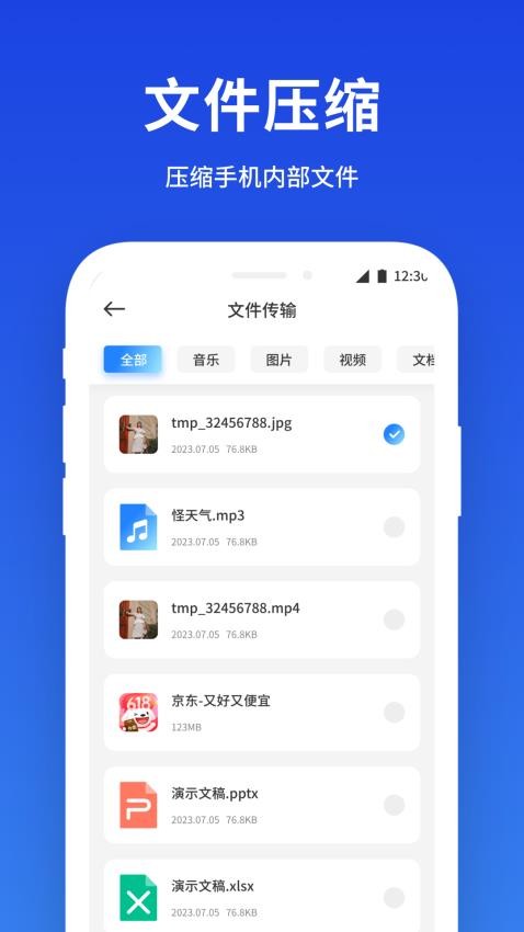 小雷達工具箱截圖(2)