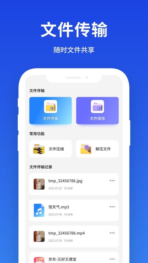 小雷達工具箱截圖(1)