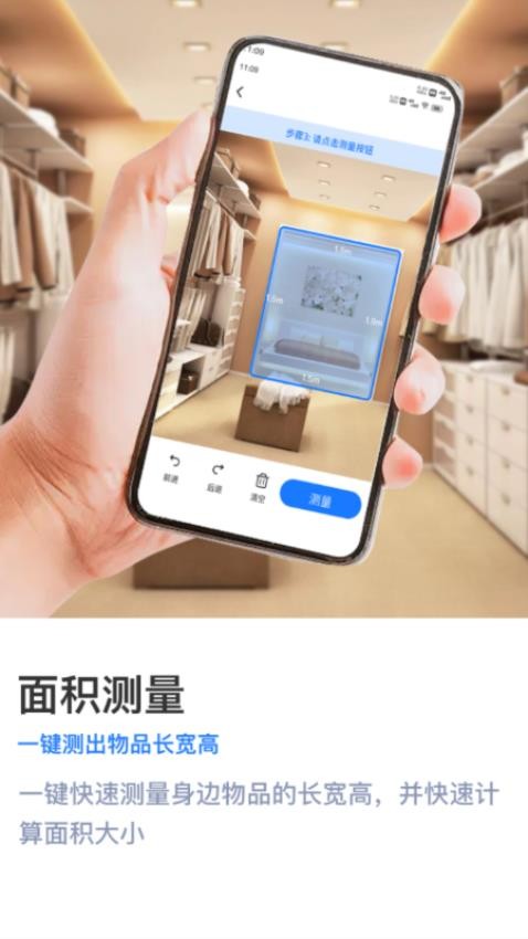 智能掃描王截圖(1)