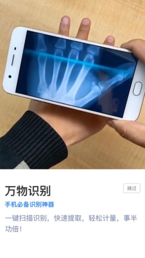 智能掃描王截圖(2)