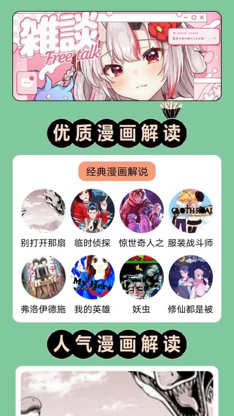 巴漫畫工具截圖(3)