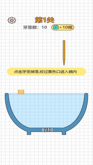 大碗細(xì)簽截圖(2)
