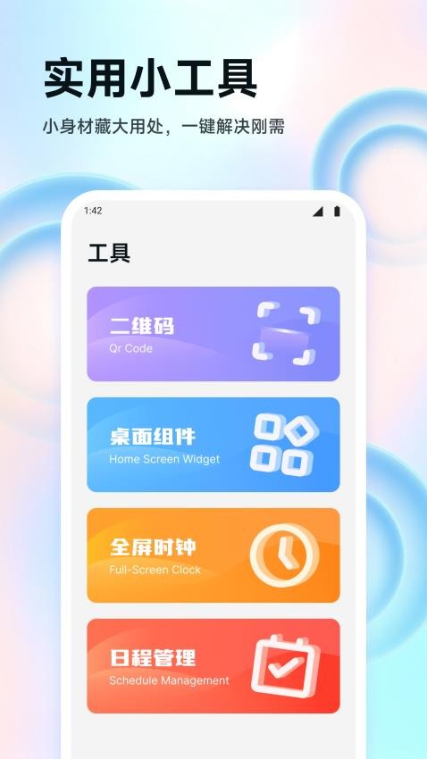 ZK懸浮助手截圖(2)
