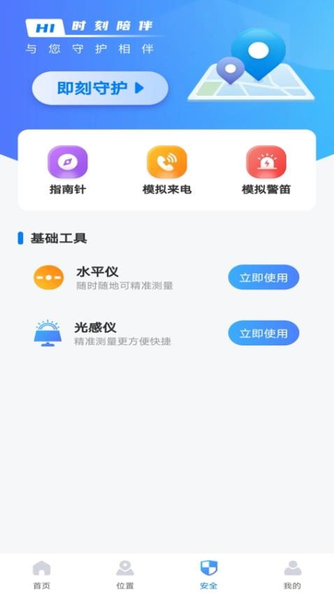 手機尋蹤定位找人截圖(4)