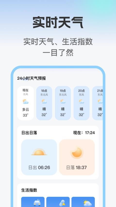 免費實時智能導航截圖(1)