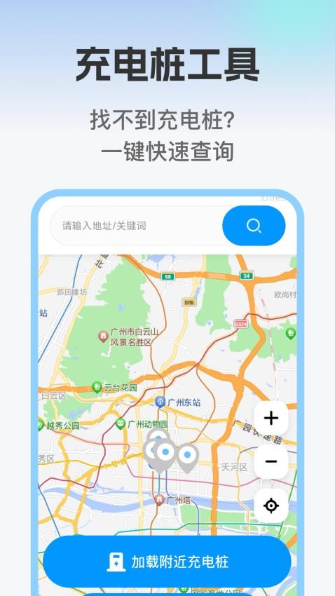免費實時智能導航截圖(3)