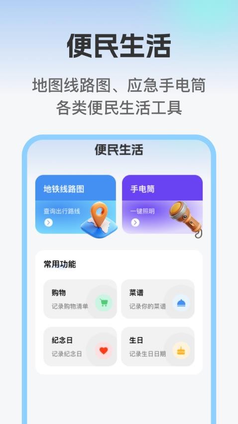 免費實時智能導航截圖(4)