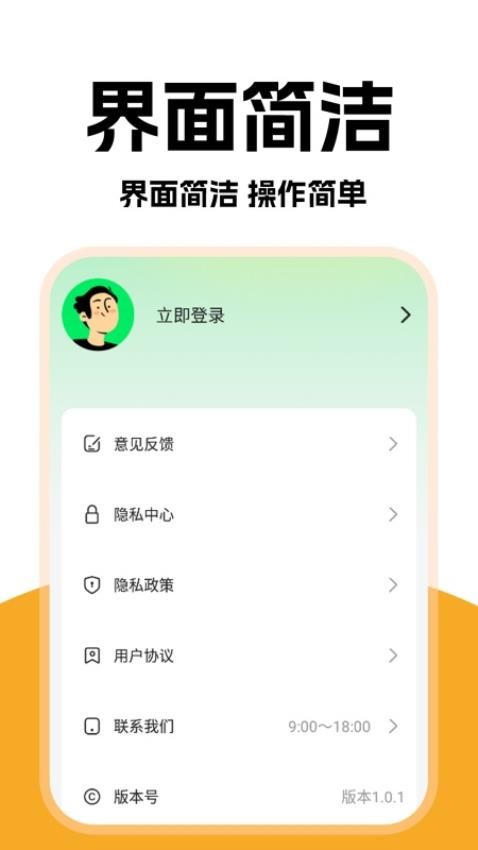 外賣(mài)秒送騎士截圖(2)
