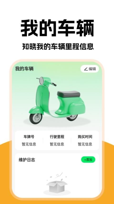 外賣(mài)秒送騎士截圖(3)