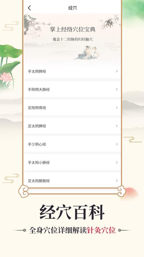 中醫(yī)古籍通截圖(2)