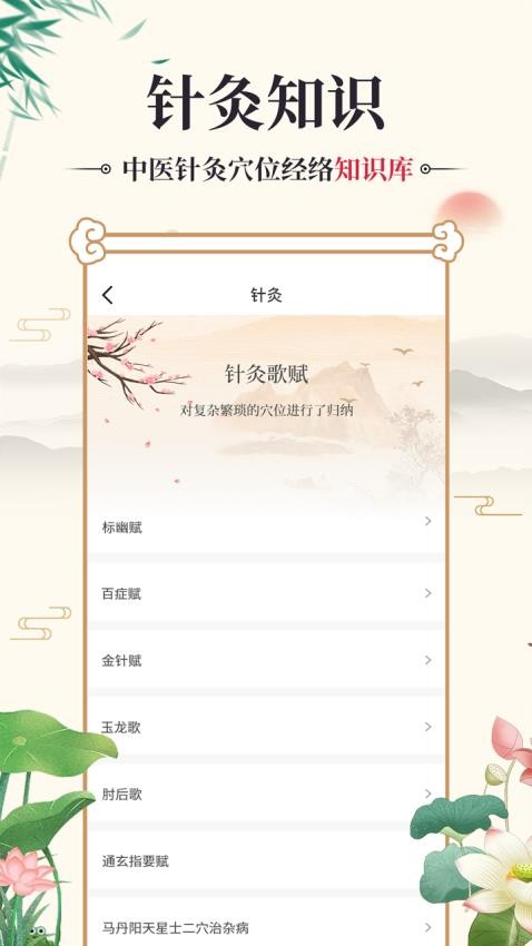 中醫(yī)古籍通截圖(3)
