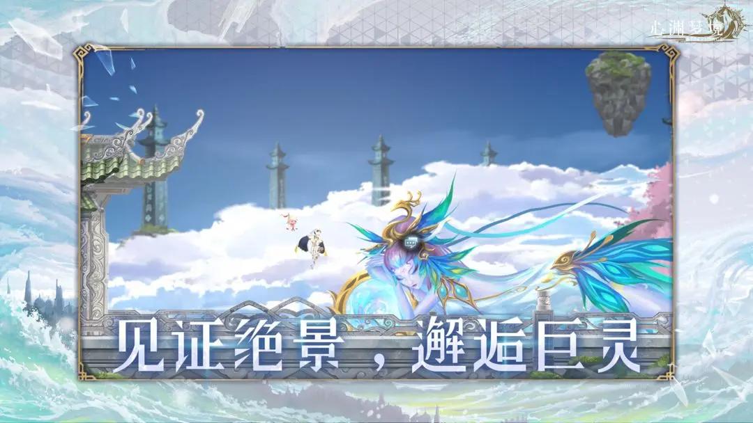 心淵夢境截圖(1)