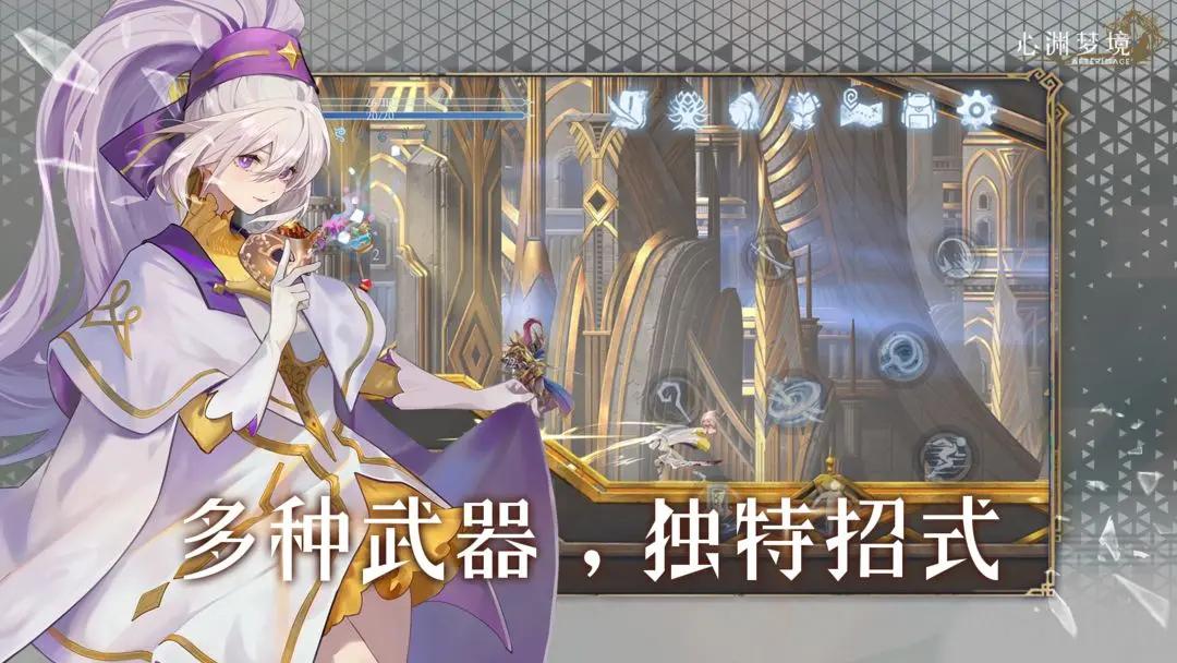 心淵夢境截圖(3)