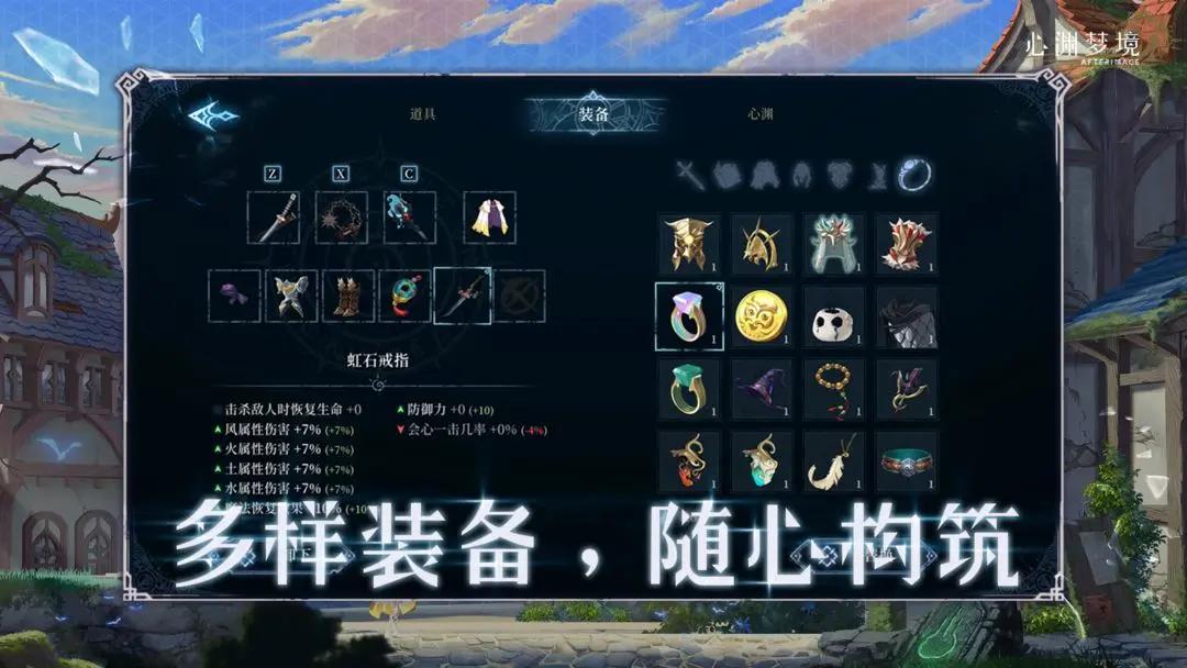 心淵夢境截圖(2)