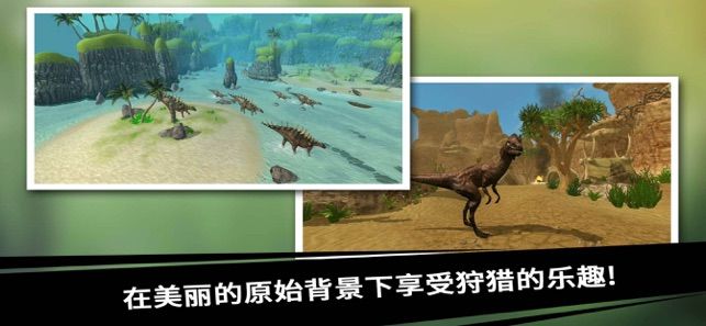 恐龍獵人王截圖(1)