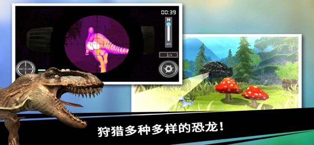 恐龍獵人王截圖(3)