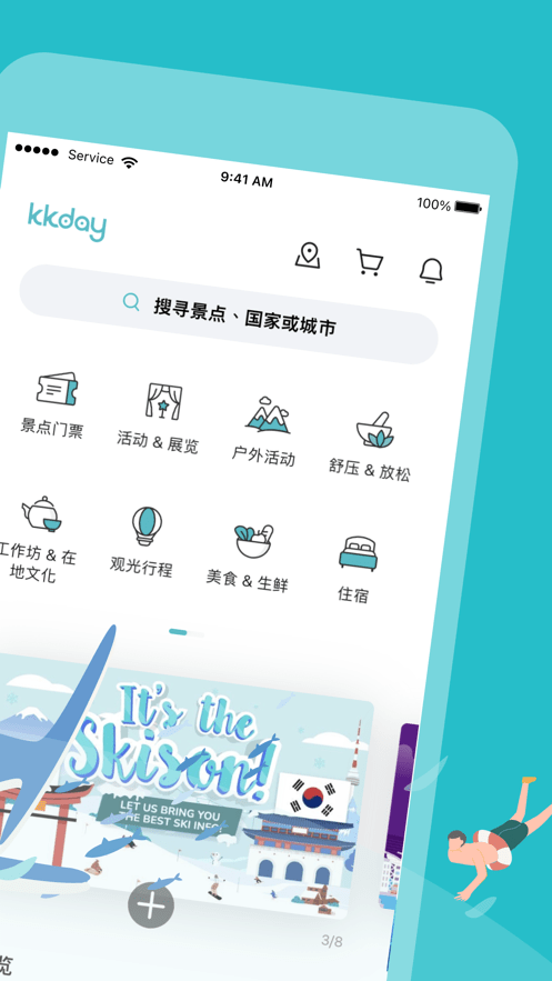 kkday截圖(3)