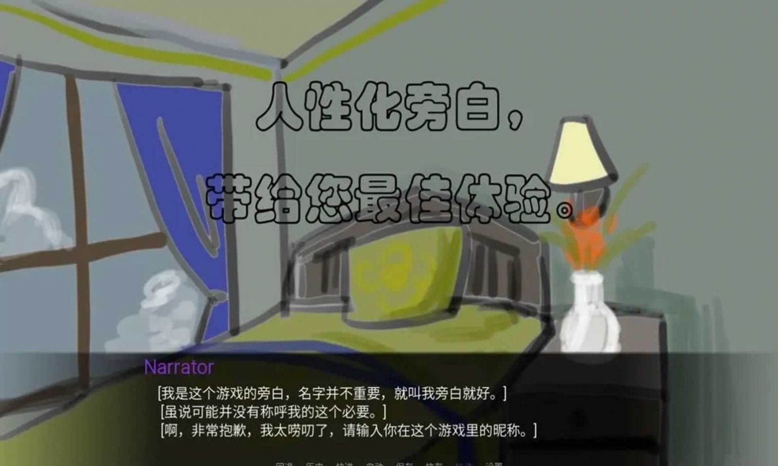 一個很隨便的故事截圖(3)