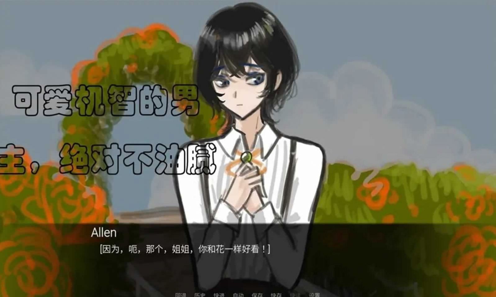 一個很隨便的故事截圖(2)
