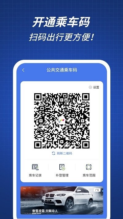 渝通行截圖(2)