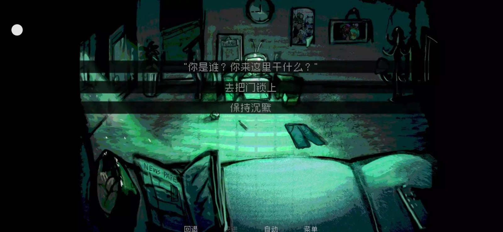 偽人女友截圖(2)
