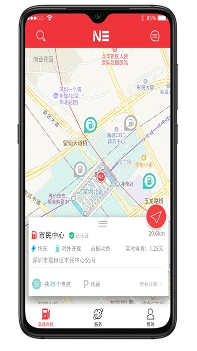 恩逸電樁截圖(3)